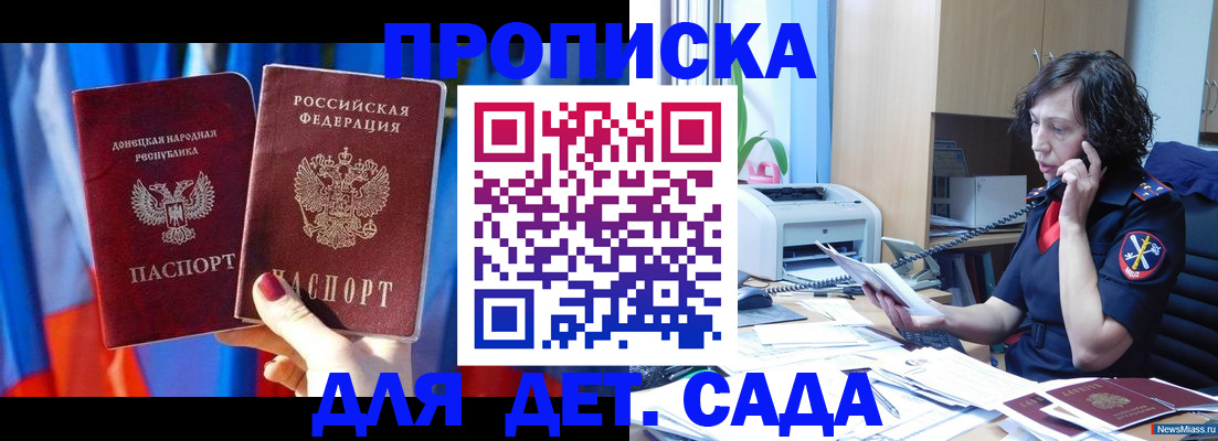 прописка в квартире в Богучаре